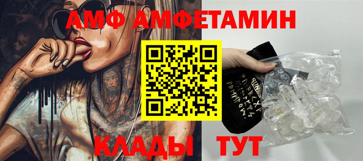 АМФЕТАМИН Розовый  АМФЕТАМИН  Батайск  АМФЕТАМИН  Вход с VPN 