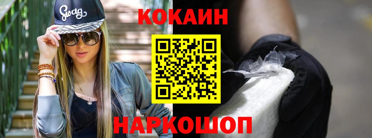 КОКАИН Fish Scale Батайск