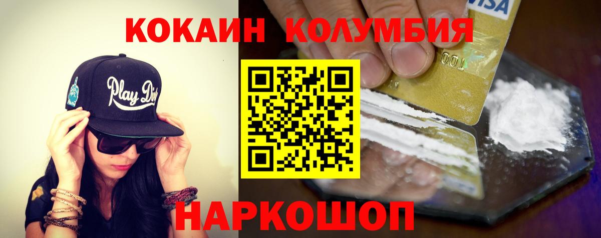 Кокаин Эквадор  Кокаин VHQ  Вход с VPN  где купить   Батайск 
