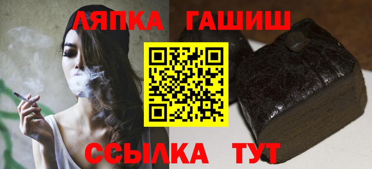 ГАШИШ хэш  Вход с VPN  ГАШИШ VHQ  Батайск 