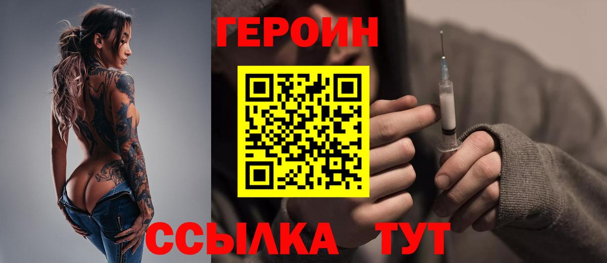 ГЕРОИН афганец  Вход с VPN  ГЕРОИН  Батайск 