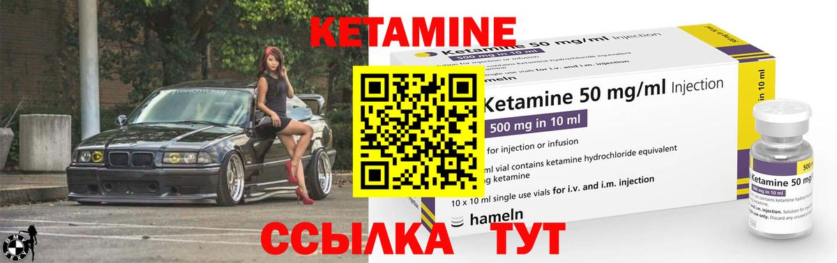 Батайск  КЕТАМИН VHQ  Кетамин ketamine  Вход с VPN 