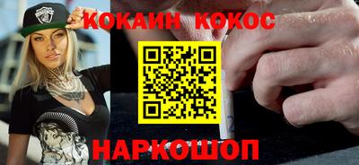 кокаин премиум Аргун