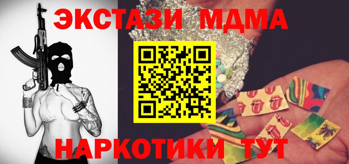 MDMA VHQ  МДМА  MDMA crystal  Батайск  Вход с VPN 