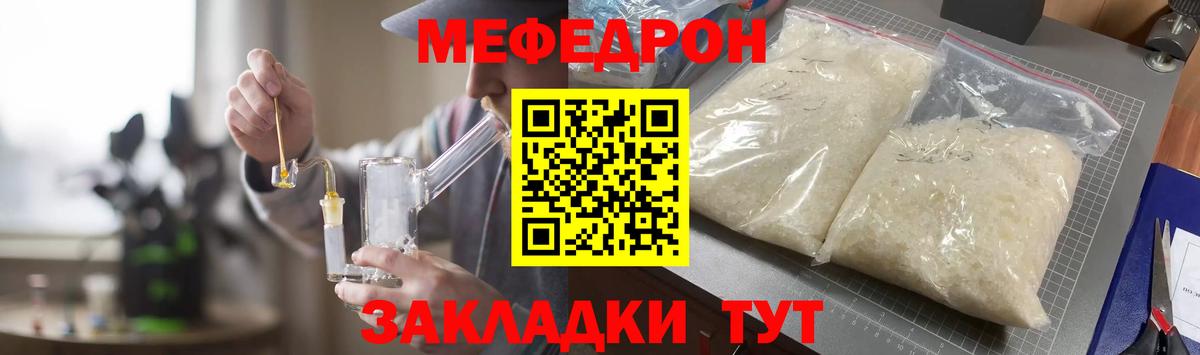 Батайск  Мефедрон мяу мяу  Вход с VPN  МЯУ-МЯУ  МЕФ VHQ 