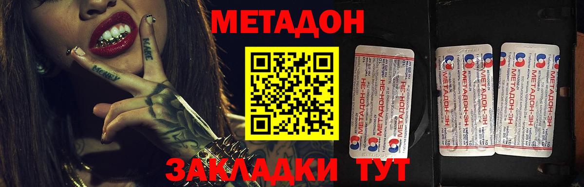 МЕТАДОН мёд  Вход с VPN  omg tor  Батайск 