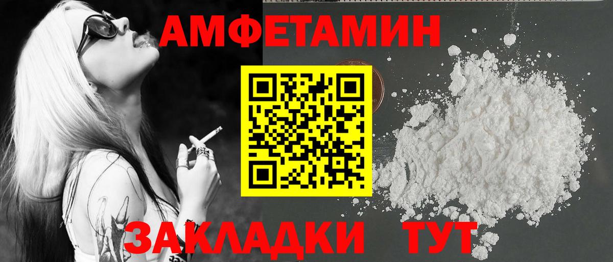 МЕТАМФЕТАМИН Methamphetamine  Вход с VPN  Батайск 