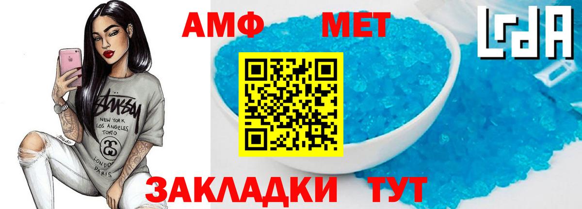 Первитин витя Батайск