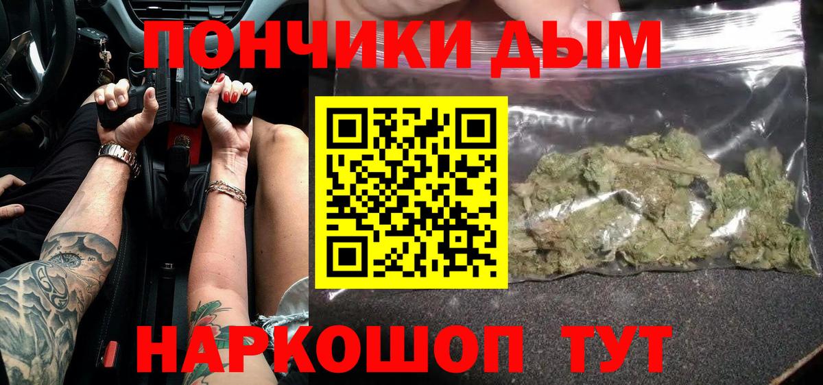 Бошки Шишки Ganja Батайск